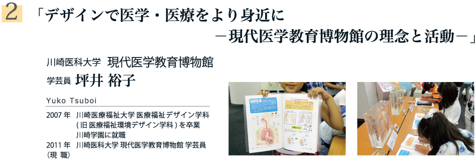 資格取得のメリット