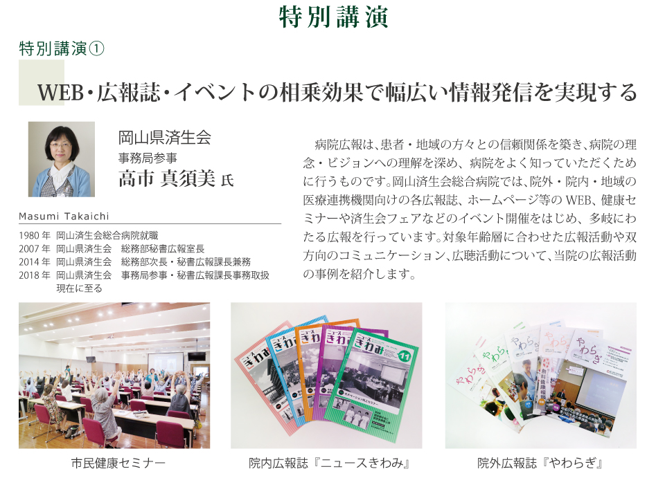 資格取得のメリット