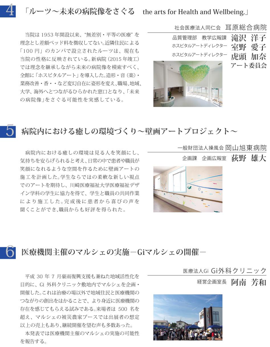 ポスター発表